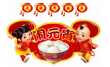 多米鉆孔機(jī)祝你元宵節(jié)快樂！