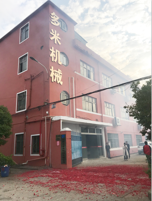 多米機(jī)械開工了！