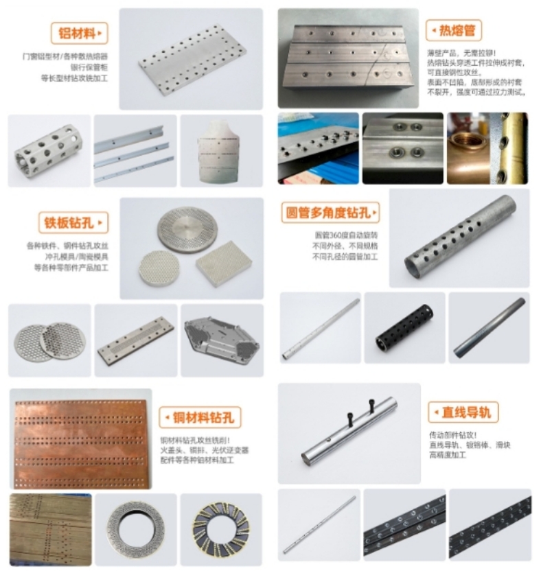 CCD視覺定位四軸數(shù)控精密鉆孔機加工樣品